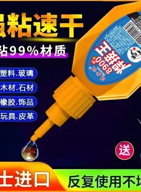 速必达8900焊接王强力胶水