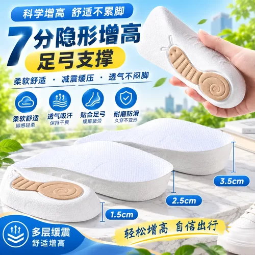 蜗牛垫增高鞋垫七分垫女足弓支撑