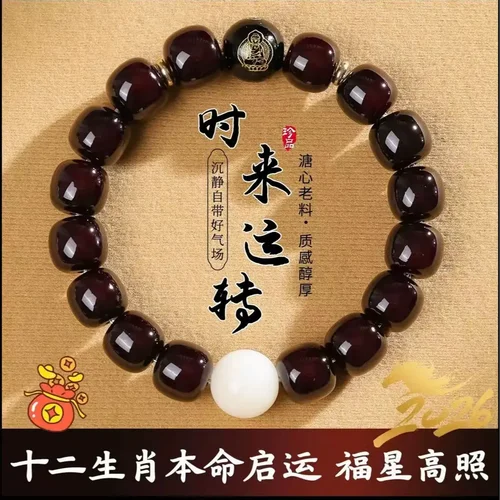 溏心老料菩提手串十二生肖文玩