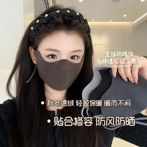 秋冬德绒口罩无痕立体保暖加厚
