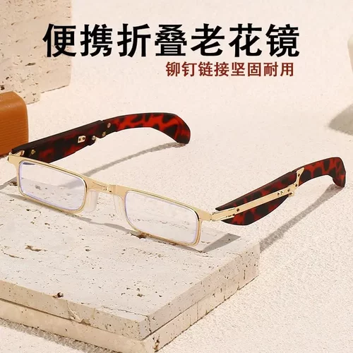新款旋转折叠超轻便携高清老花镜