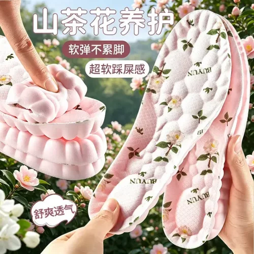 山茶花养护鞋垫防臭吸汗透气加厚