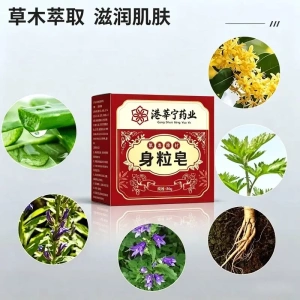 港莘宁药业身粒皂清洁沐浴手工皂
