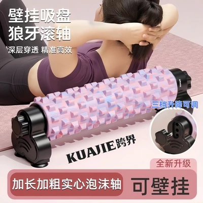 壁挂吸盘狼牙滚轴加长加粗实心
