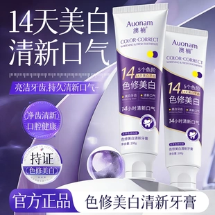 Auonam澳楠色修美白清新牙膏去黄渍口气清新持久滋润留香亮白牙齿