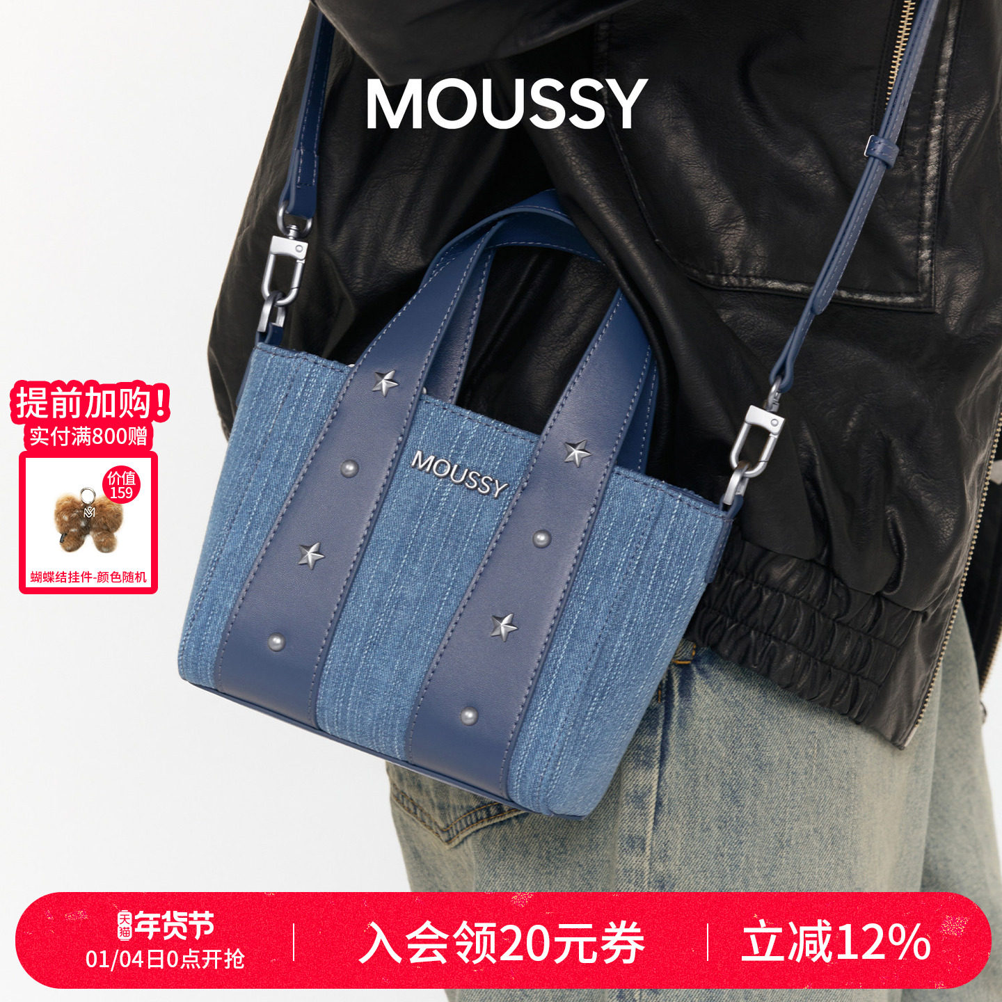 【新年礼物】MOUSSY Cozy  Fit牛仔铆钉小托特女单肩包蓝色通勤包,箱包皮具/热销女包/男包,水桶包,淘宝优惠券,粉丝福利购,淘宝优惠卷