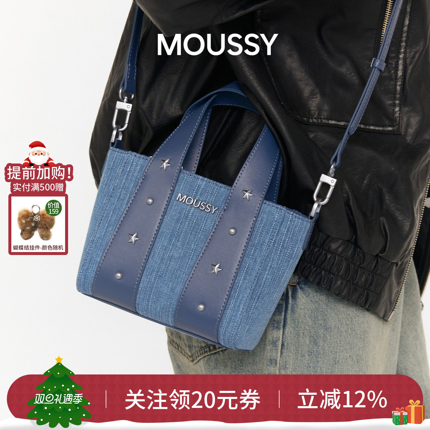 MOUSSY Cozy  Fit牛仔铆钉小托特女式宽带单肩包蓝色包斜挎通勤包