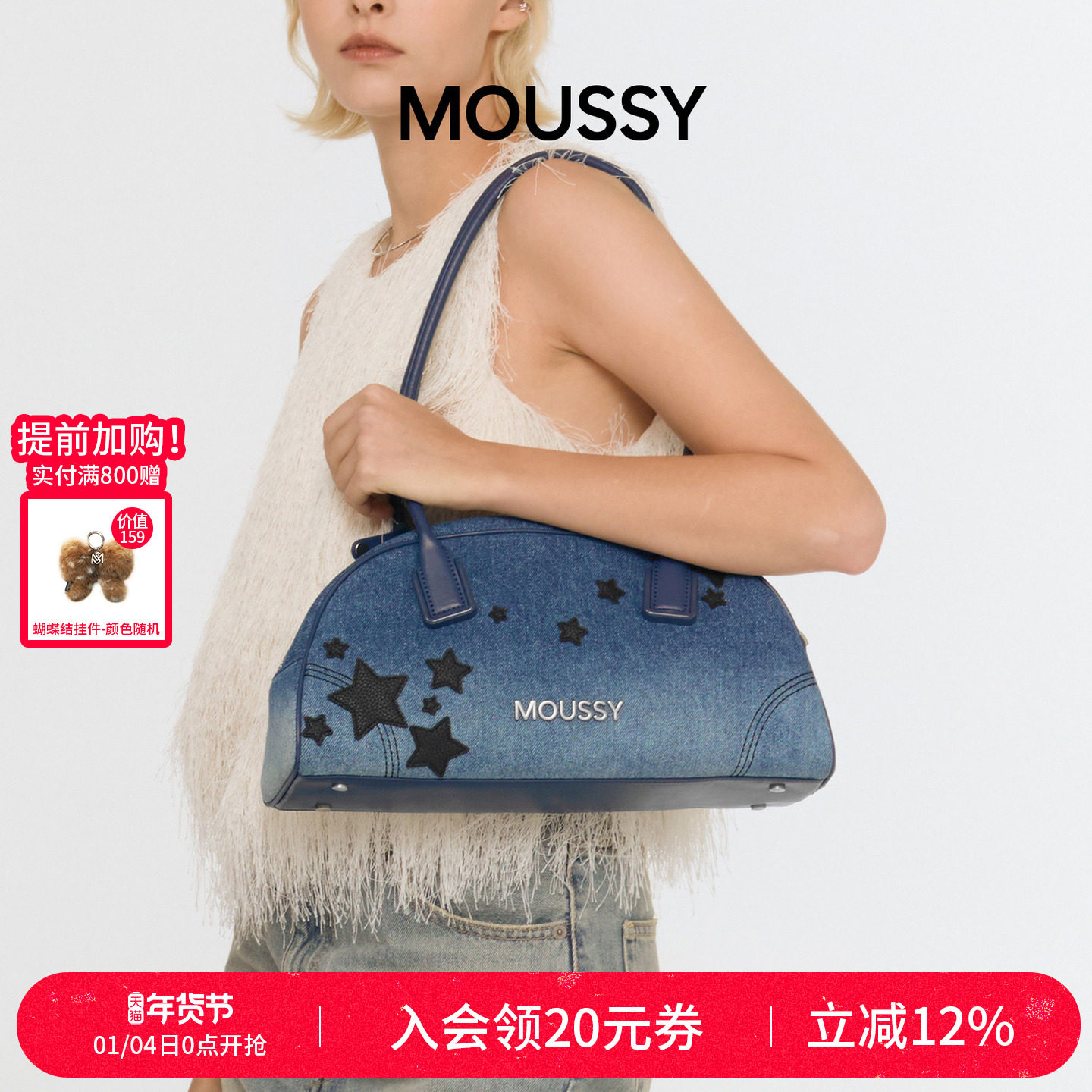 【新年礼物】MOUSSY星辰童梦牛仔星星贴布绣波士顿精致贝壳包女包,箱包皮具/热销女包/男包,单肩包,淘宝优惠券,粉丝福利购,淘宝优惠卷