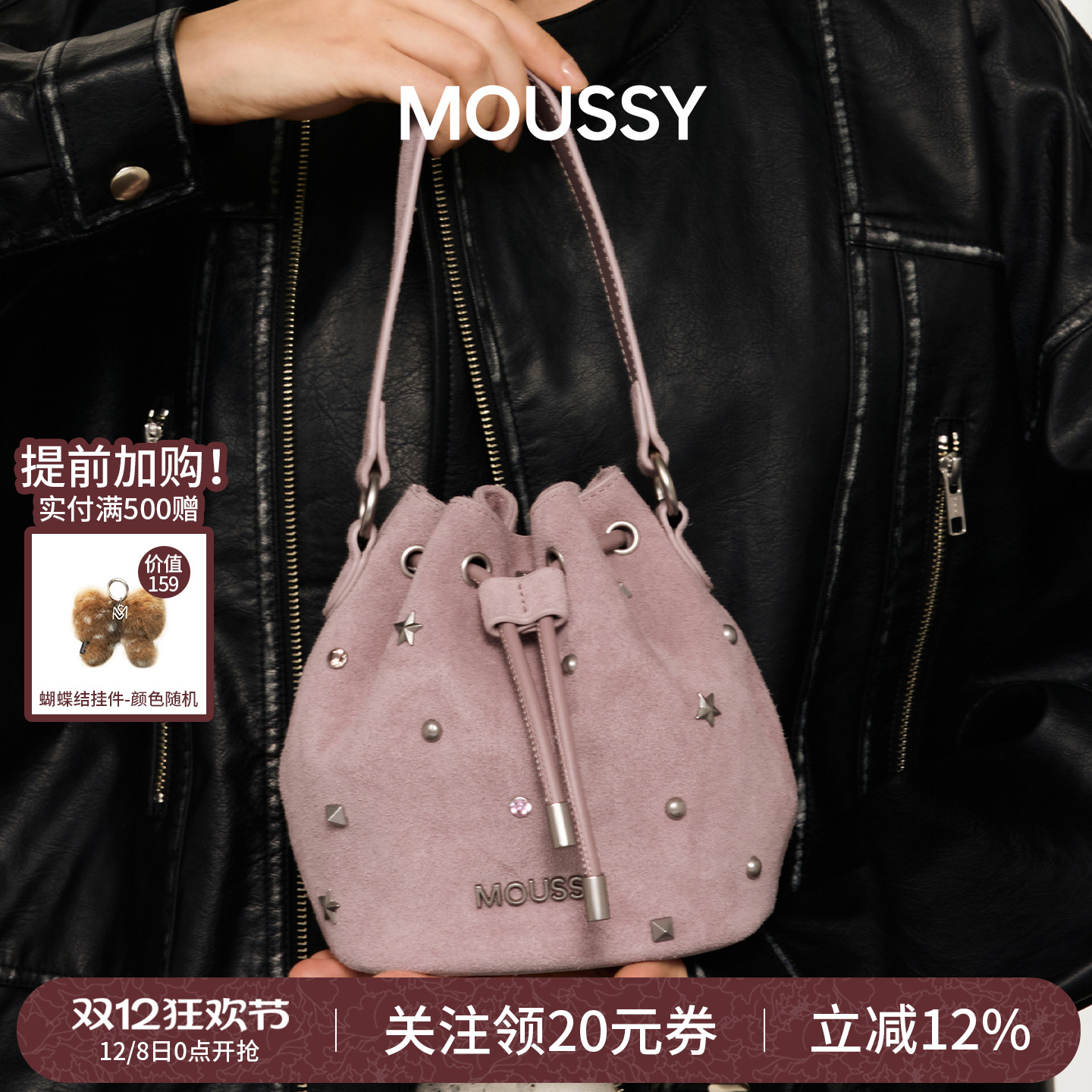 MOUSSY彩色铆钉小水桶包