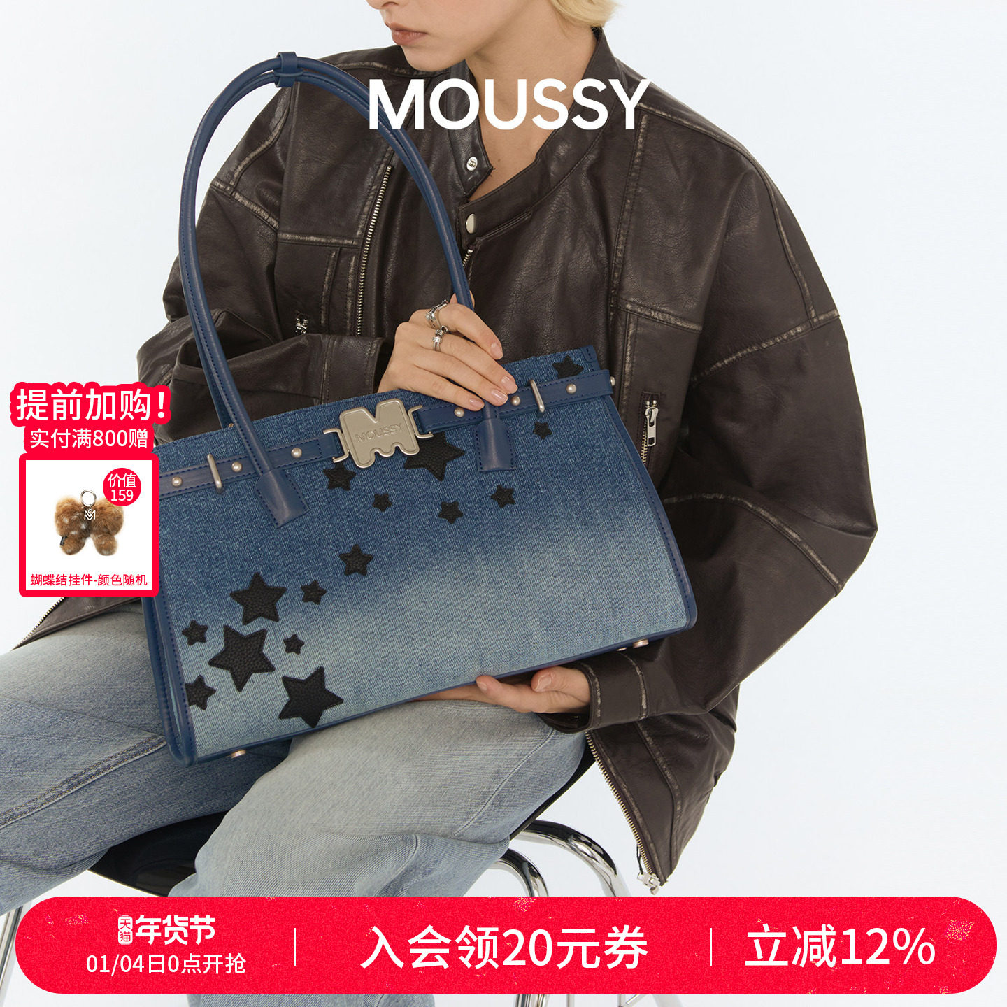 【新年礼物】MOUSSY星辰童梦牛仔星星贴布绣机车包手提女生包包,箱包皮具/热销女包/男包,单肩包,淘宝优惠券,粉丝福利购,淘宝优惠卷