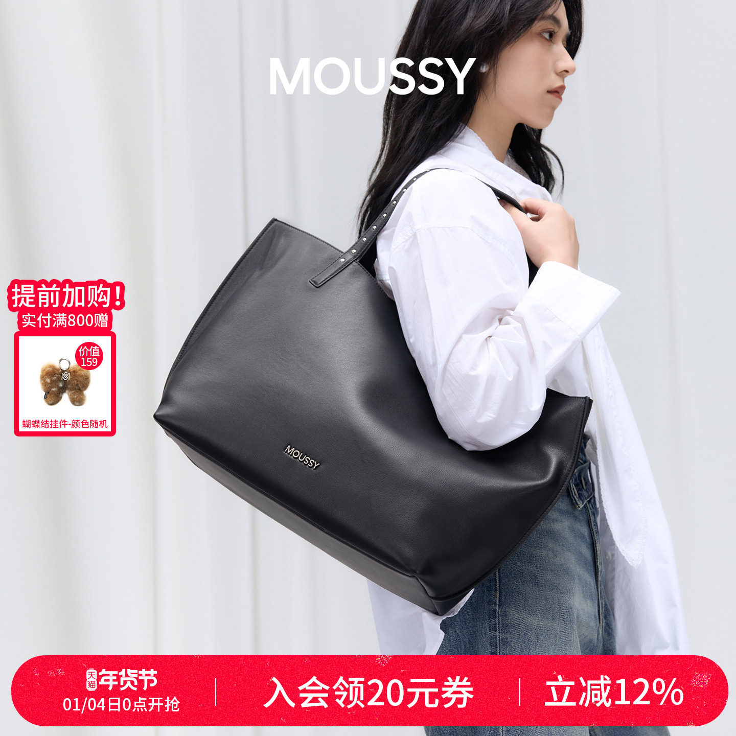 【汤圆TOYO】MOUSSY Office Max真皮铆钉托特真皮手提牛皮水桶包,箱包皮具/热销女包/男包,托特包,淘宝优惠券,粉丝福利购,淘宝优惠卷