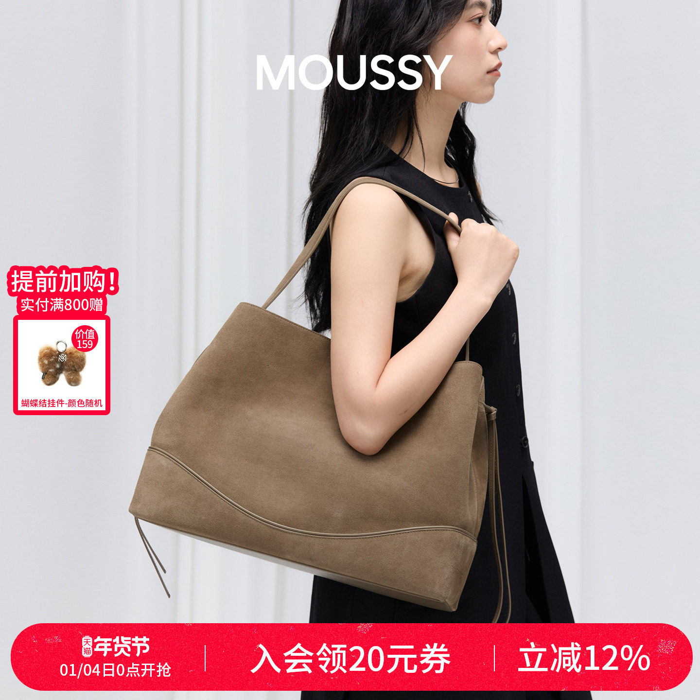 【佳雪佳敏直播精选】MOUSSY都市漫游麂皮系带大水桶HOBO单肩女包,箱包皮具/热销女包/男包,水桶包,淘宝优惠券,粉丝福利购,淘宝优惠卷