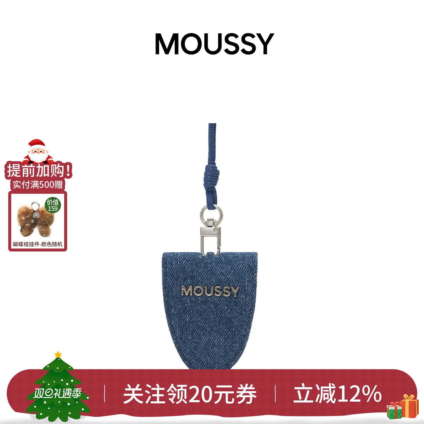MOUSSY Cozy  Fit系列眼镜夹挂脖出游便携式墨镜夹毛衣链收纳配饰