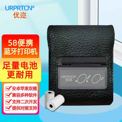 蓝牙打印机舟谱管家婆车销