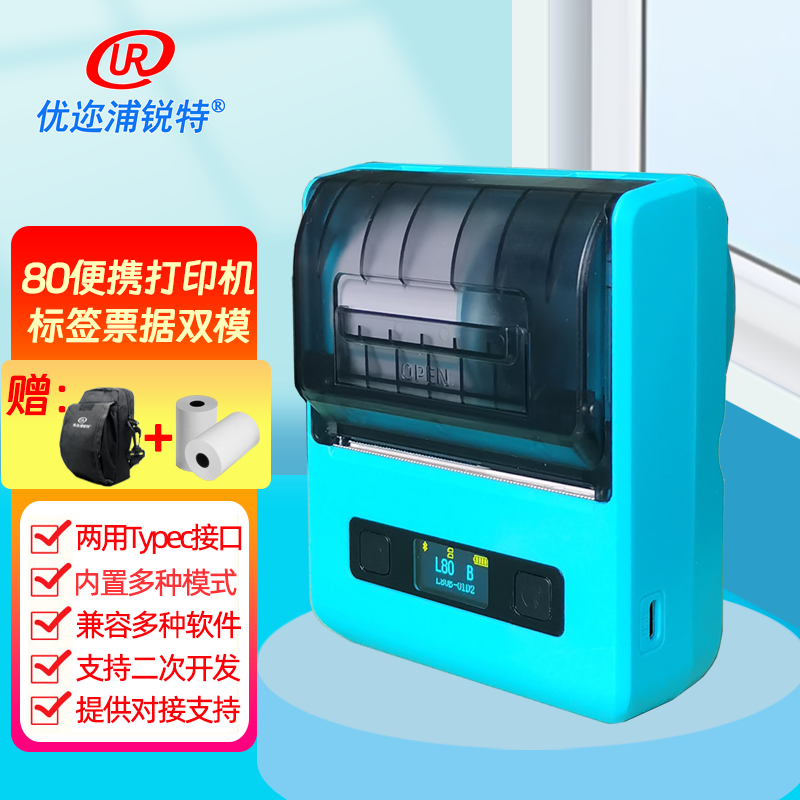 L80B便携式蓝牙标签打印机