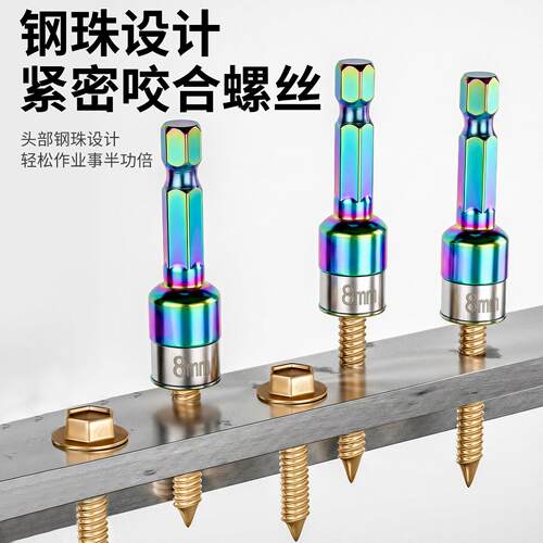 卡扣式无磁风批套筒通用型络钒钢硬度手电钻六角批头风批套筒