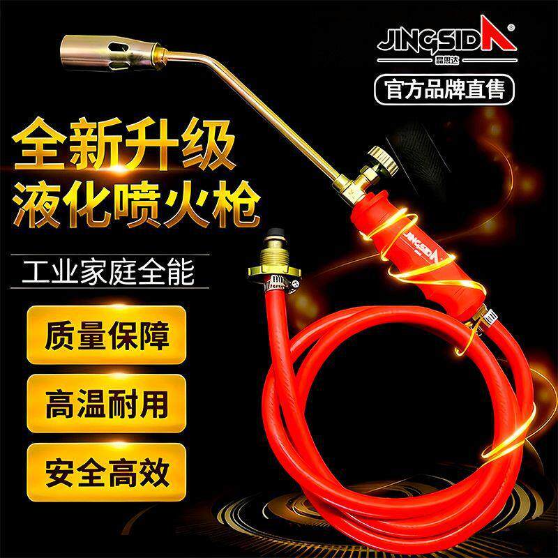 液化气喷火枪烧猪毛喷火器耐用煤气天然气喷灯家用防水温喷枪头