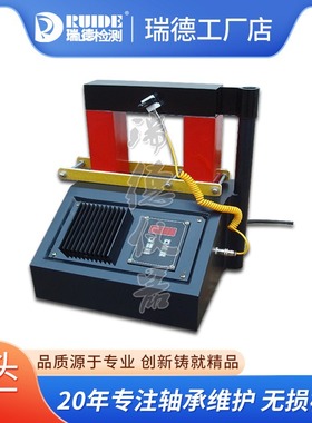 瑞德优质ELDX-8轴承加热器自动消磁ELDX-8.0内径70-300mm\380V