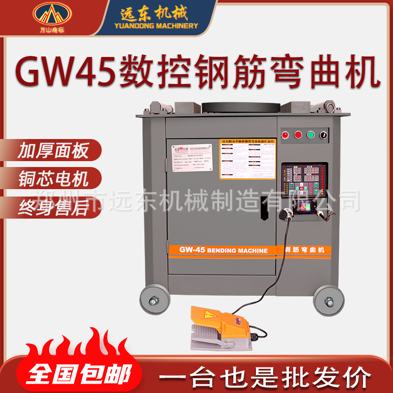 优质GW45数控4kw钢筋弯曲机圆钢螺纹钢厂家直供多角度弯曲弯箍机