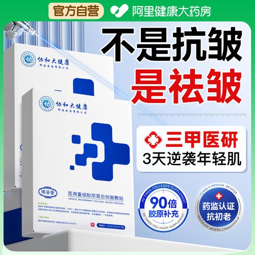 【紧致抗皱】补水修复面膜第｜名