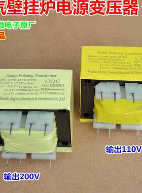 壁挂炉E0mA27I012K11热水器电0mA板2050双10V11.*源V48/5V变压器0