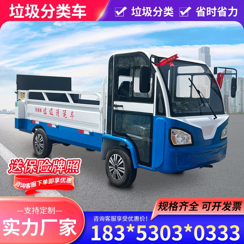 电动液压尾板垃圾车新能源垃圾桶运输车可升O降垃圾清运车6桶8桶