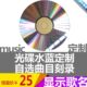 录蓝刻水碟刻刻刻光盘刻盘资料光汽车录车载cd碟片碟cd代定制 包邮