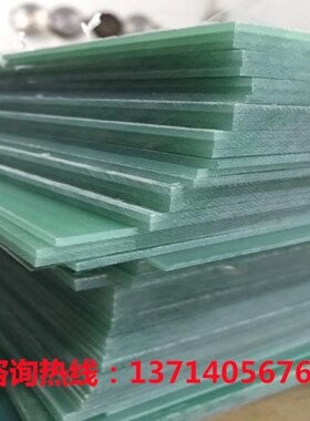 EPr  f绿色玻纤板C 黑色环氧板耐高温4G1 玻璃纤维板201零切0G板