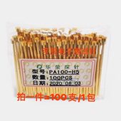 H41 363 华荣探针弹簧顶针 H6H头测试针0伸缩P0梅花mm PA1.0H510