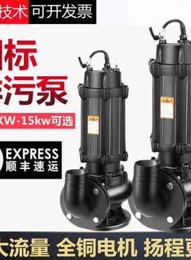 w污水泵排污泵瓦v米.5高扬程国标3相38堵塞三2千寸q无050w3k5潜水