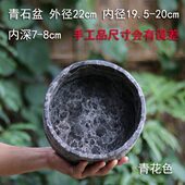 也可手工青孔无器石花盆青可定制盆石贵州装 水 打磨 石