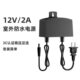 防水1.5电源电源 变压器A电源12V监控室外 监控专用摄像机