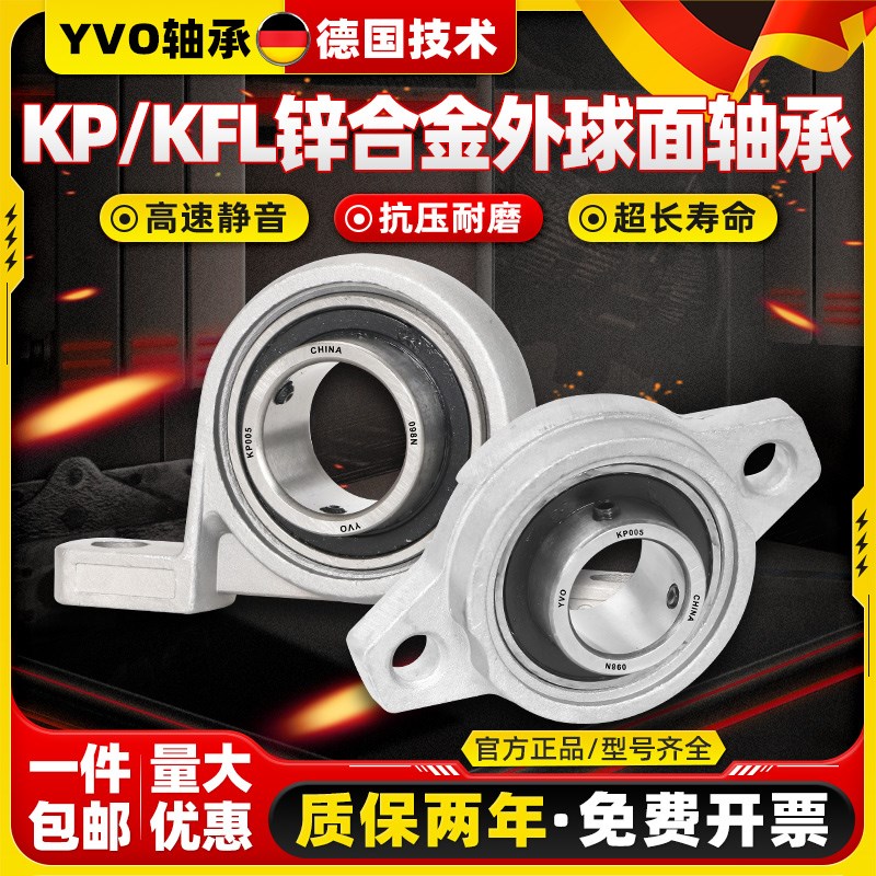 德国不锈钢带座外球面q轴承菱形座小轴承座立式座卧式座微型轴承