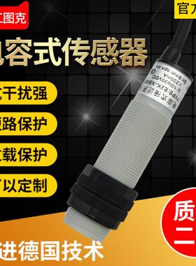 C-三线8ME2K可容1代替 N常X818静电式- 接近开关PR传感器E开DNN