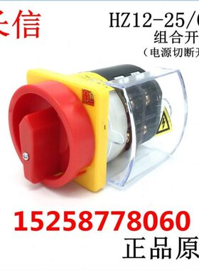 0断江电器切信H/长电源开关长 -州市开关开关厂  425 2Z1组合温