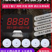 叫室室楼房人铃呼叫包服务楼餐厅茶铃铃无线棋牌茶棋牌无线呼叫器