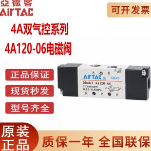 全新0M5M5 0A1 阀30P6A1C 原装 30亚德客气A1控 064 6430M5 正品