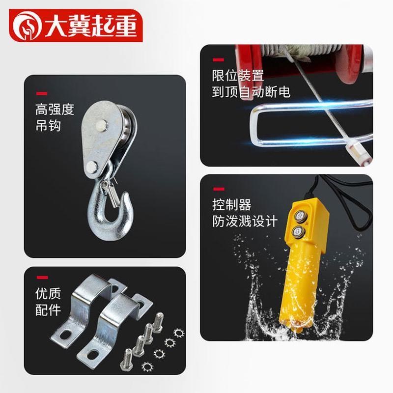 热销厂家包邮装修家用小型吊机钢丝绳220Jv上料机提升机微型电动