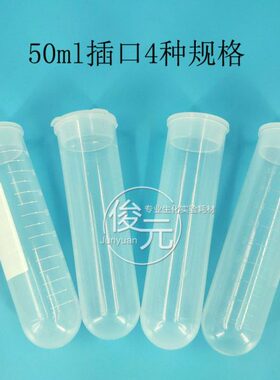 高速口口底m50圆格支/插种规包  离心管/ 5 l加厚50直离心管