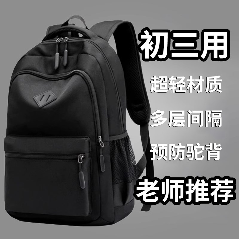 初三专用书包2024男女生初中学生高中生大N容量双肩背包减负护脊M