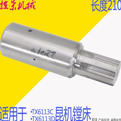 机 61床镗220140配件  3-齿轮机床 L2111T原装昆昆明M613TX配件