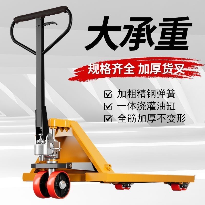 地牛叉车手动液压搬运车2t3吨5T2D.5小型手拉推车油压升降托盘拖