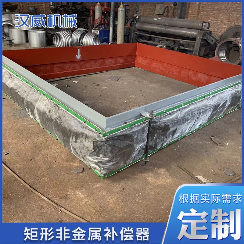 矩形非金属补偿器 耐酸耐碱织物F膨胀节 耐高温非金属伸缩节
