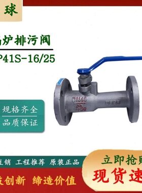 球阀球阀环开污/ S 专用排D 排污 Q-N25玉4116锅炉P40飞DN50 快