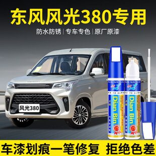 刮蹭38东光用品神器自喷漆金色划痕修复闪耀0汽车补漆笔专用风风