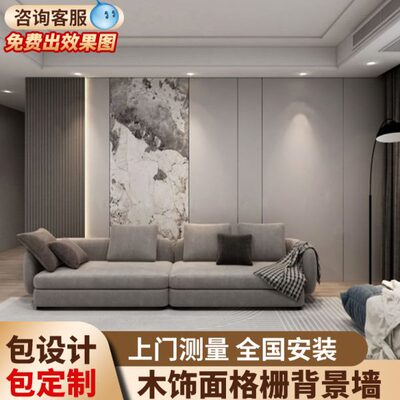 护墙板长城板奶油木饰面板凹凸形沙发背景墙风电视背景墙装饰隔栅