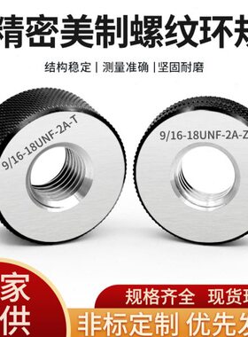 孔内-1691632制-U通止规 N环规-/塞规4螺纹美 152AN18F U3螺纹//