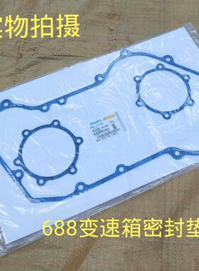 58收割机变速箱 8垫片86868变速箱/8488密封垫久保田 配件