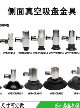工业6/PV60J110真空吸盘/具/80NA15金//30/8/气动0/元件6R/B0