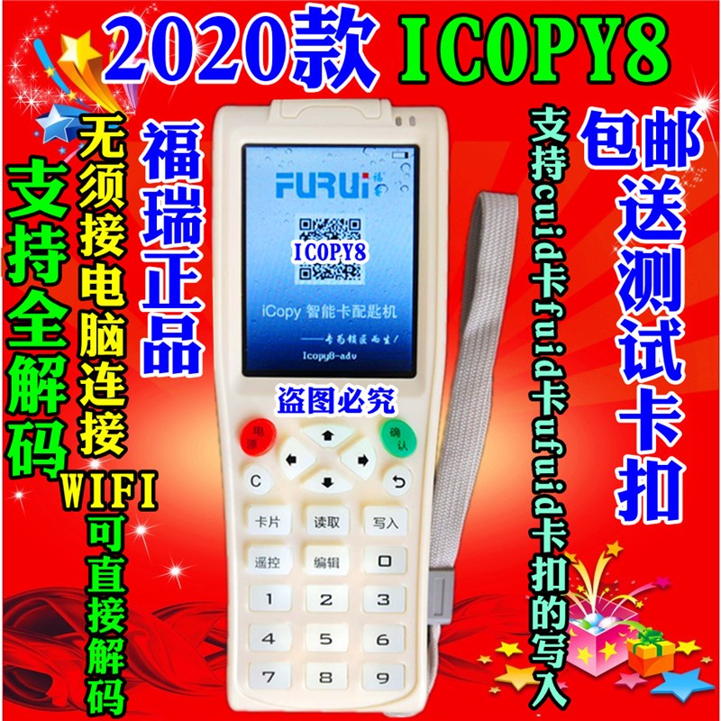 包邮ICOPY8众新ZXCOPY10/3x00cd龙眼配匙机ID IC HID卡拷贝复制机